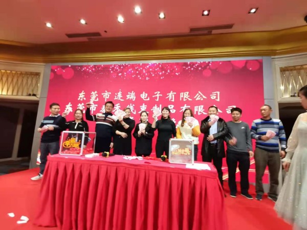 连端人的真我风采